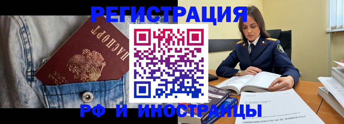 прописка для работы в Лысьве
