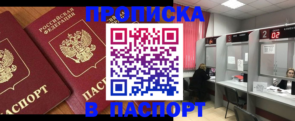 прописка от собственника в Лысьве