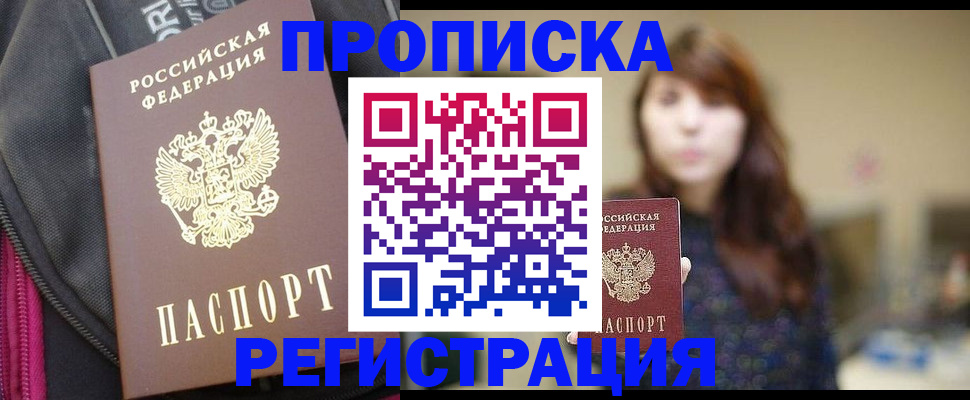 пропишу в квартире в Лысьве
